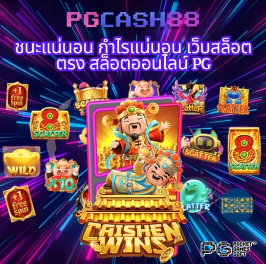 สปินฟรีล่าสุด